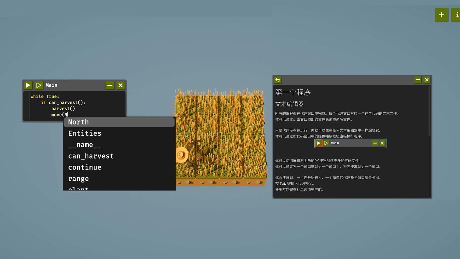 游戏截图2